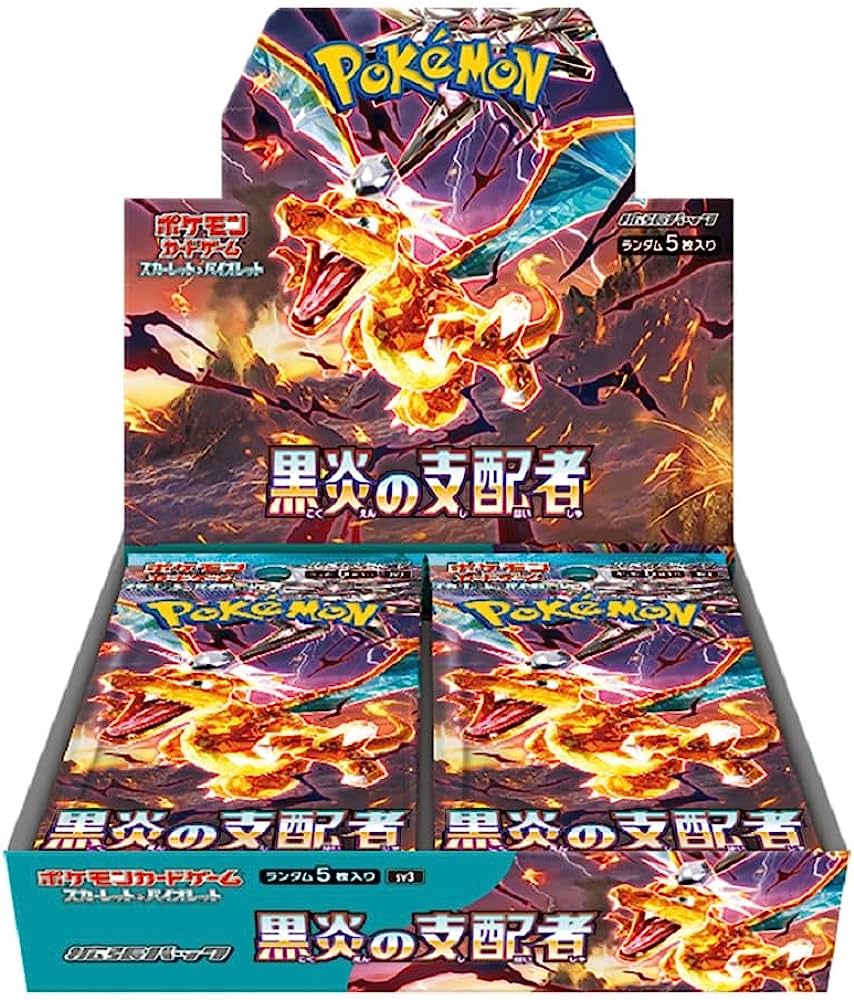 Ruler of Black Flame