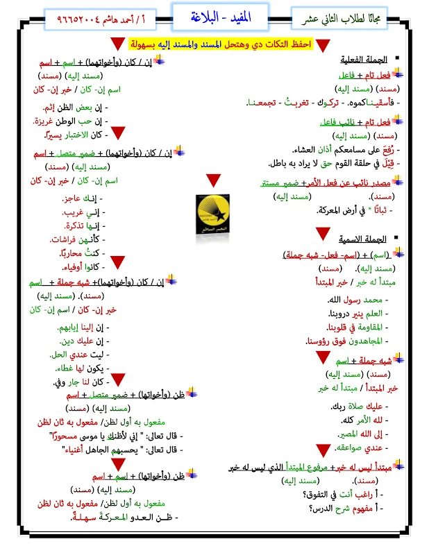 صورة الغلاف