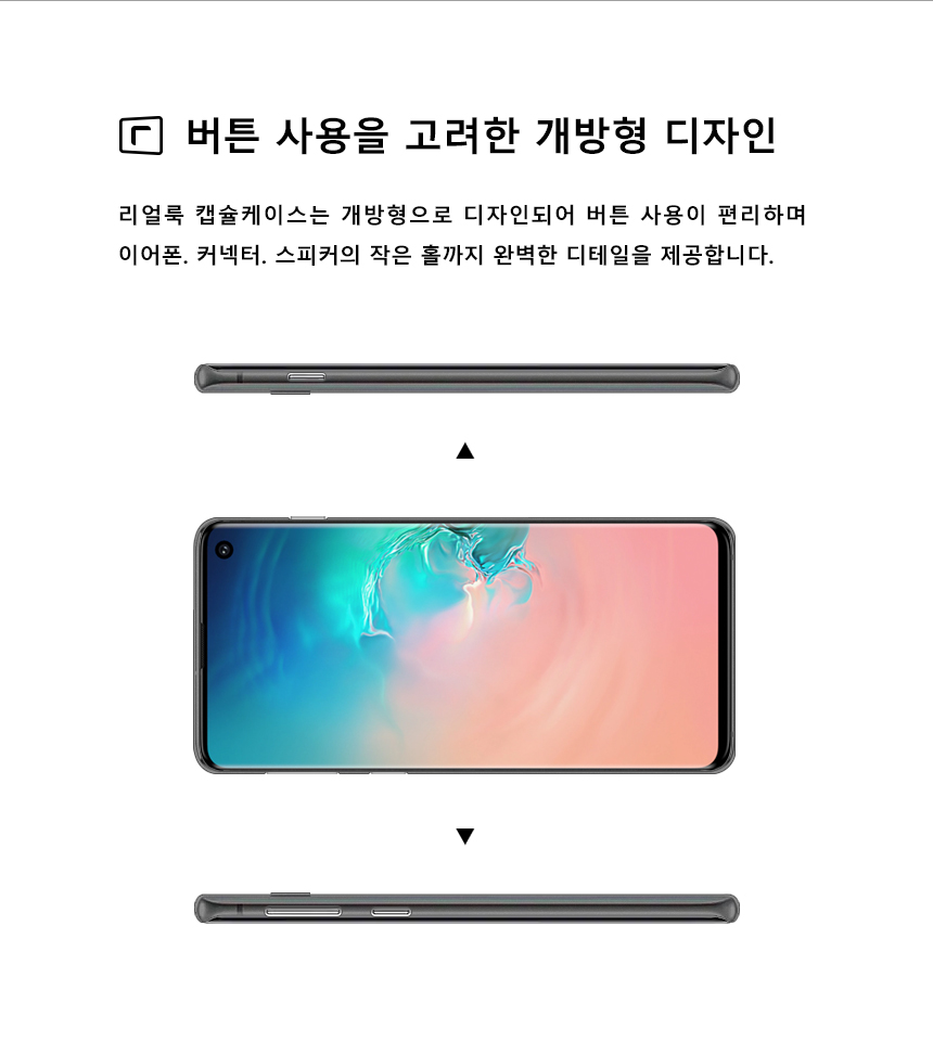 realook samsung galaxy s10 capsule