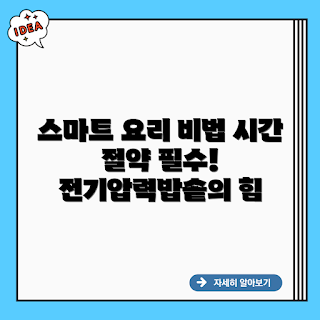 지능형 가정용 다기능 전기 압력밥솥, 어떤 장점이 있을까, 전기 압력밥솥 사용법, 왜 전기 압력밥솥을 선택할까, 다기능 압력밥솥 추천