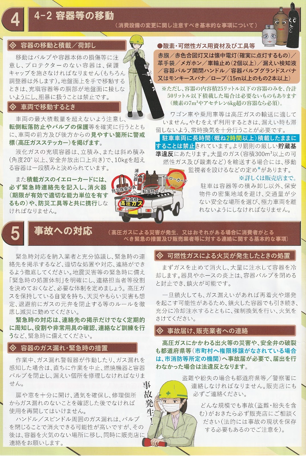 周知文章_5