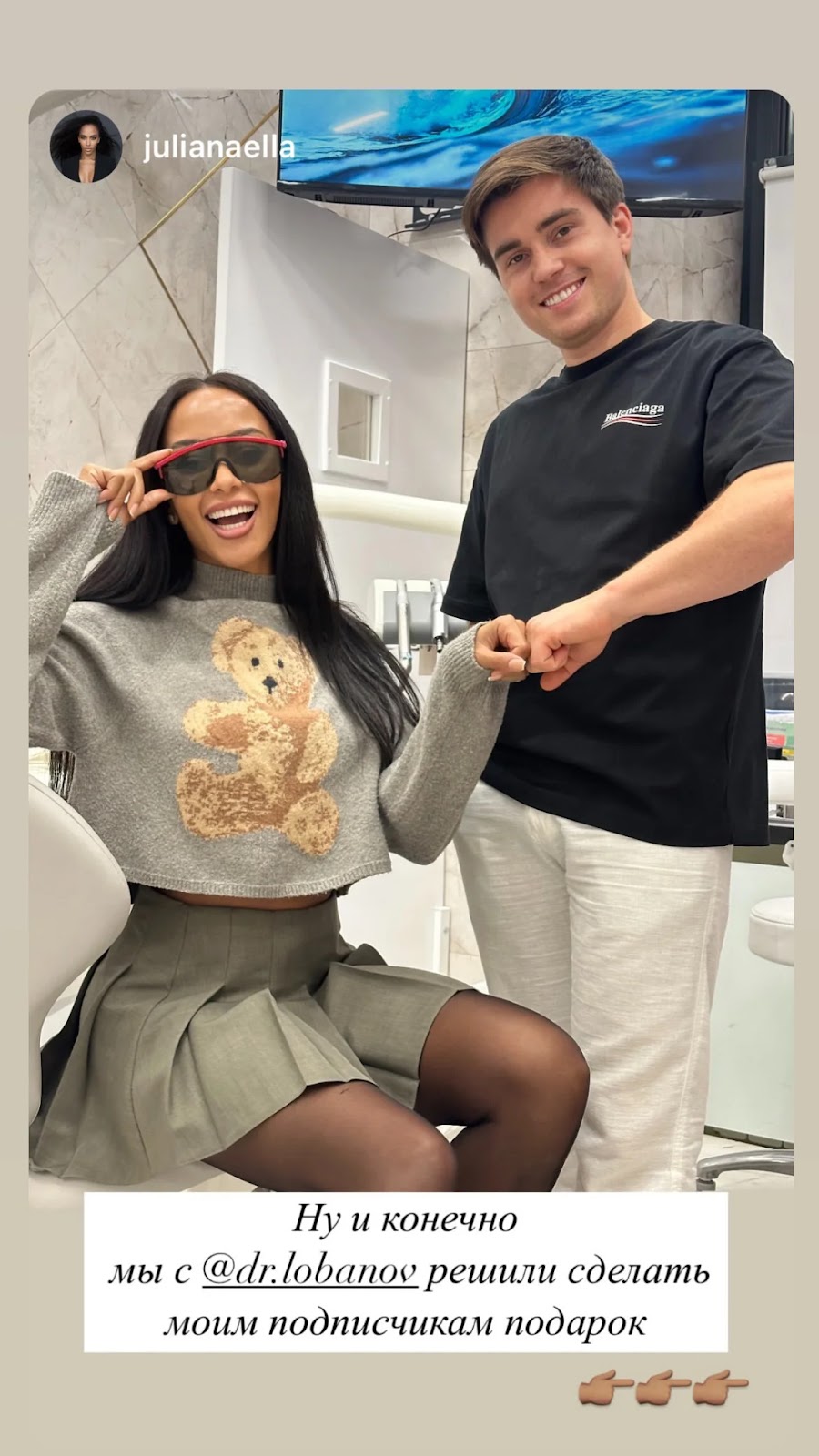 Клиент клиники