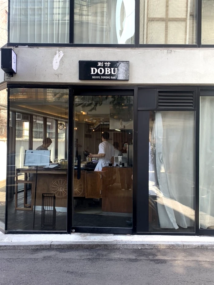 DOBU: A K-Food Insider's Guide to Yeonnam-dong's Seasonal Pot Rice Masterpiece - DOBU, 도부