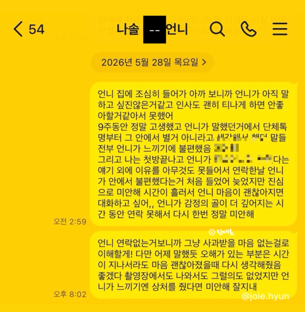 출처: 온라인 커뮤니티
