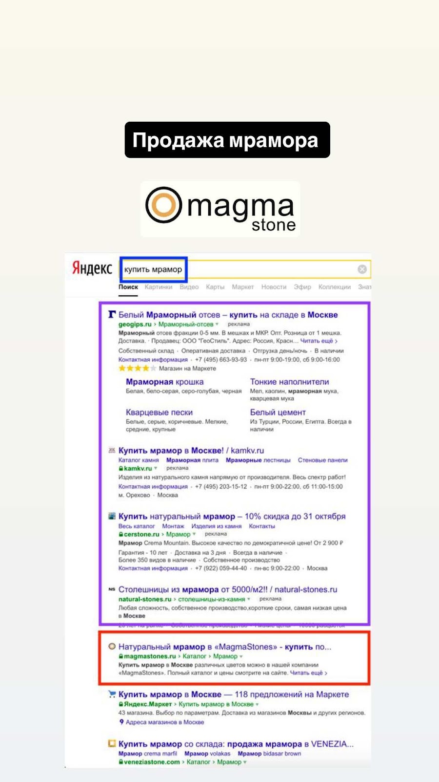 Кейс SEO 9