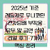2025년 기준 레딜제로 무니코틴 전자담배 부작용 유무 및 금연 성공 리얼 후기 7가지 핵심 정리