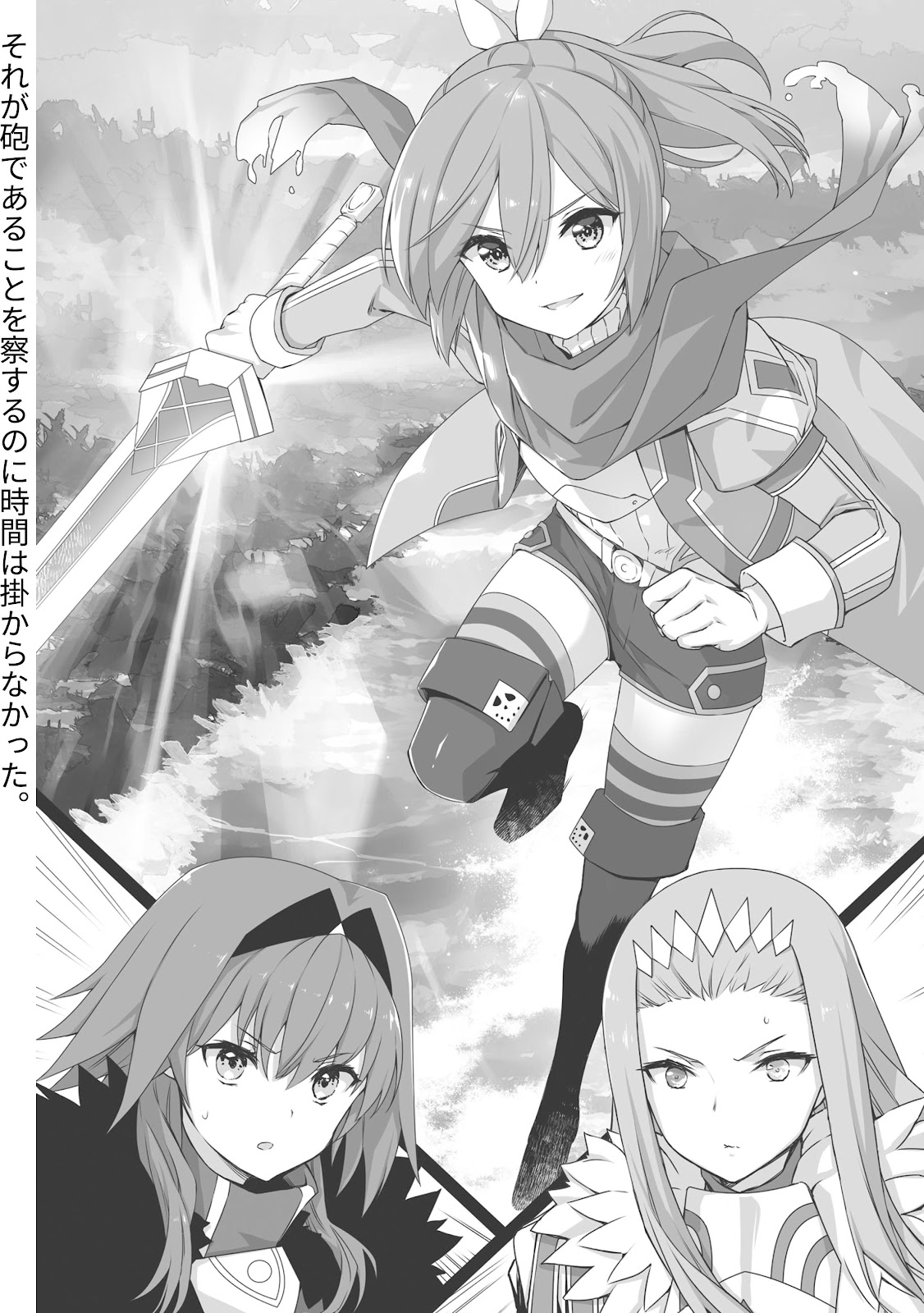Bofuri 14_252