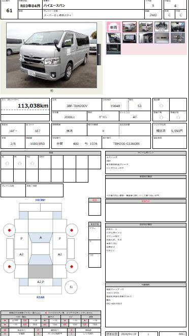 Toyota Hiace