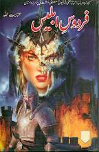 Firdous e Iblees 01 By Inayat Ullah PDF