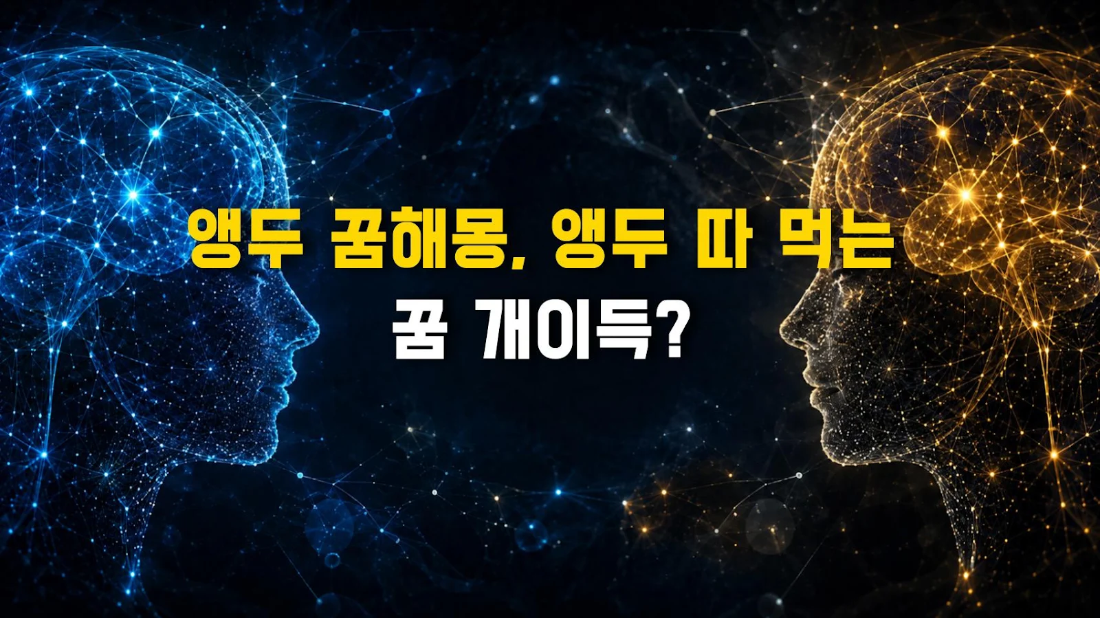 앵두 꿈해몽, 앵두 따 먹는 꿈 개이득?