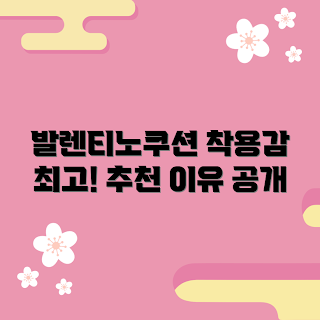 발렌티노쿠션, 쿠션 추천, 착용감 좋은 메이크업, 베이스 메이크업, 화장품 후기