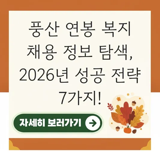풍산 연봉 복지 채용 정보 탐색