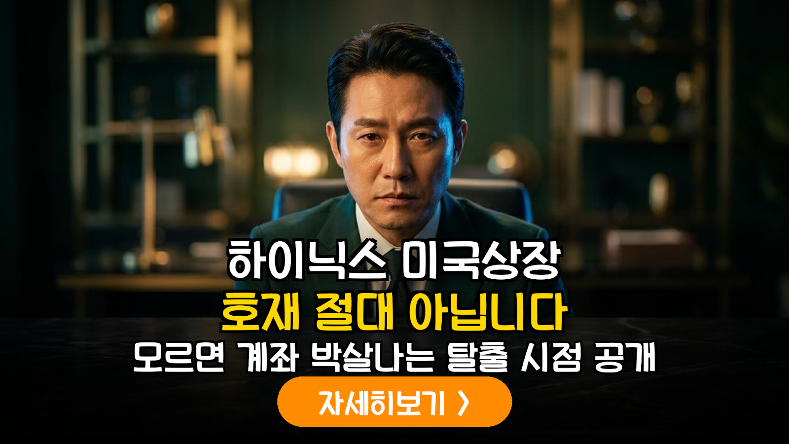 자회사 해외 상장 시 모회사 주가 방어 전략 (2026)