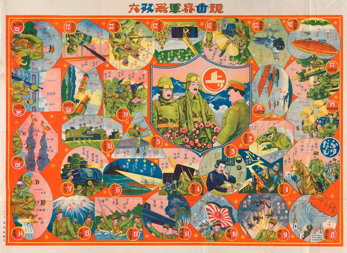 Pictorial Board and Dice Game Implements of War in the Present World Gensekai gu