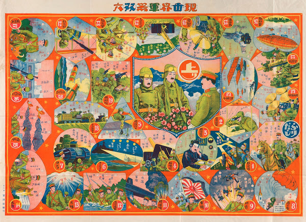 Pictorial Board and Dice Game Implements of War in the Present World Gensekai gu