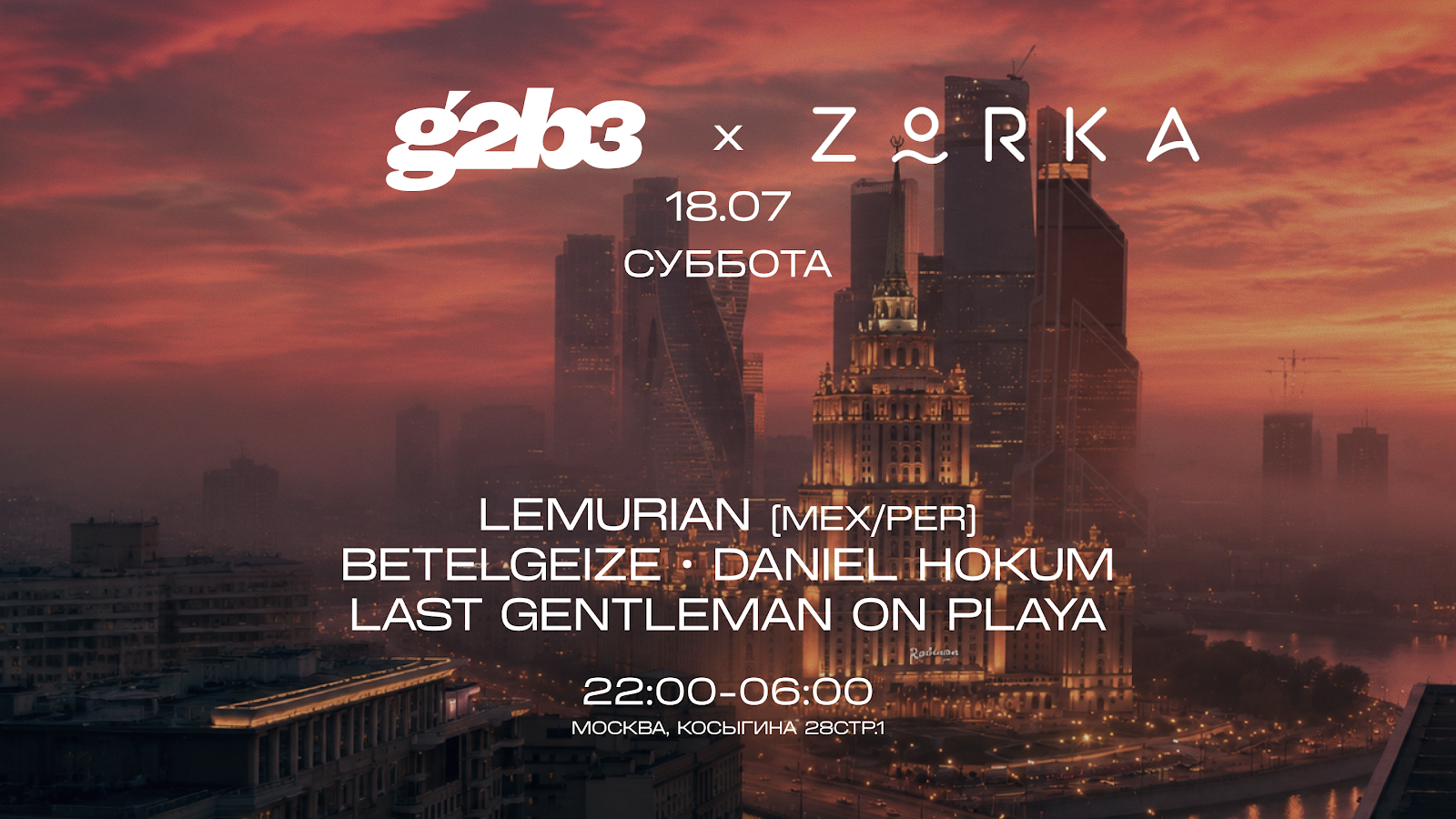 G2B3 event poster