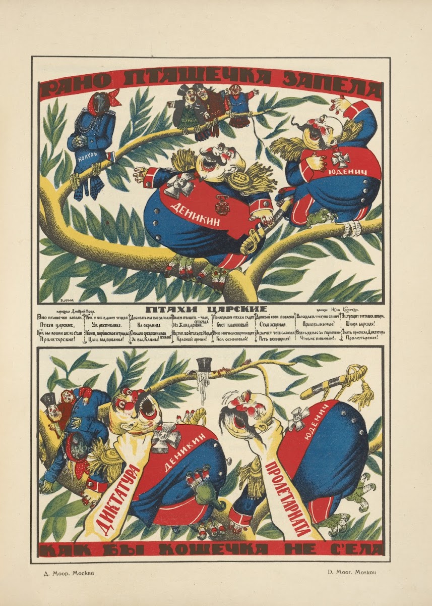 Russkii revoliutsionnyi plakat Pl43 1925