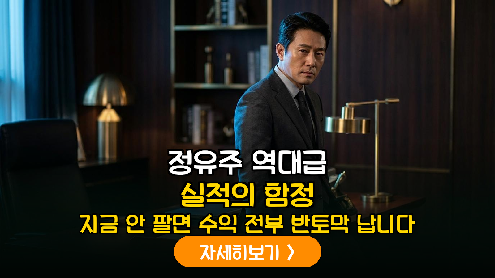 정유주 실적 피크아웃 분석 및 단계적 매도 전략