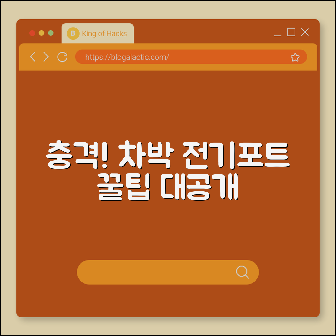 충격적인 차박용 전기포트 활용 꿀팁