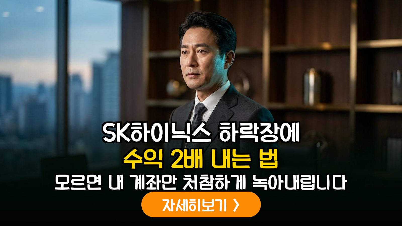 SK하이닉스 선물 단일종목 인버스2X ETF(SOL) 완벽 분석 및 하락장 대응 가이드