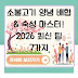 소불고기 양념 배합 & 숙성 마스터! 2026 최신 팁 7가지