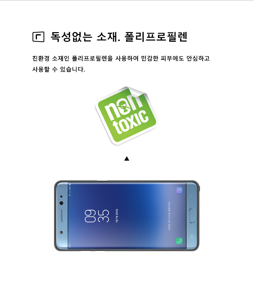 realook samsung galaxy notefe capsule