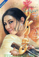 Jasoosi Digest January 2013 Download PDF