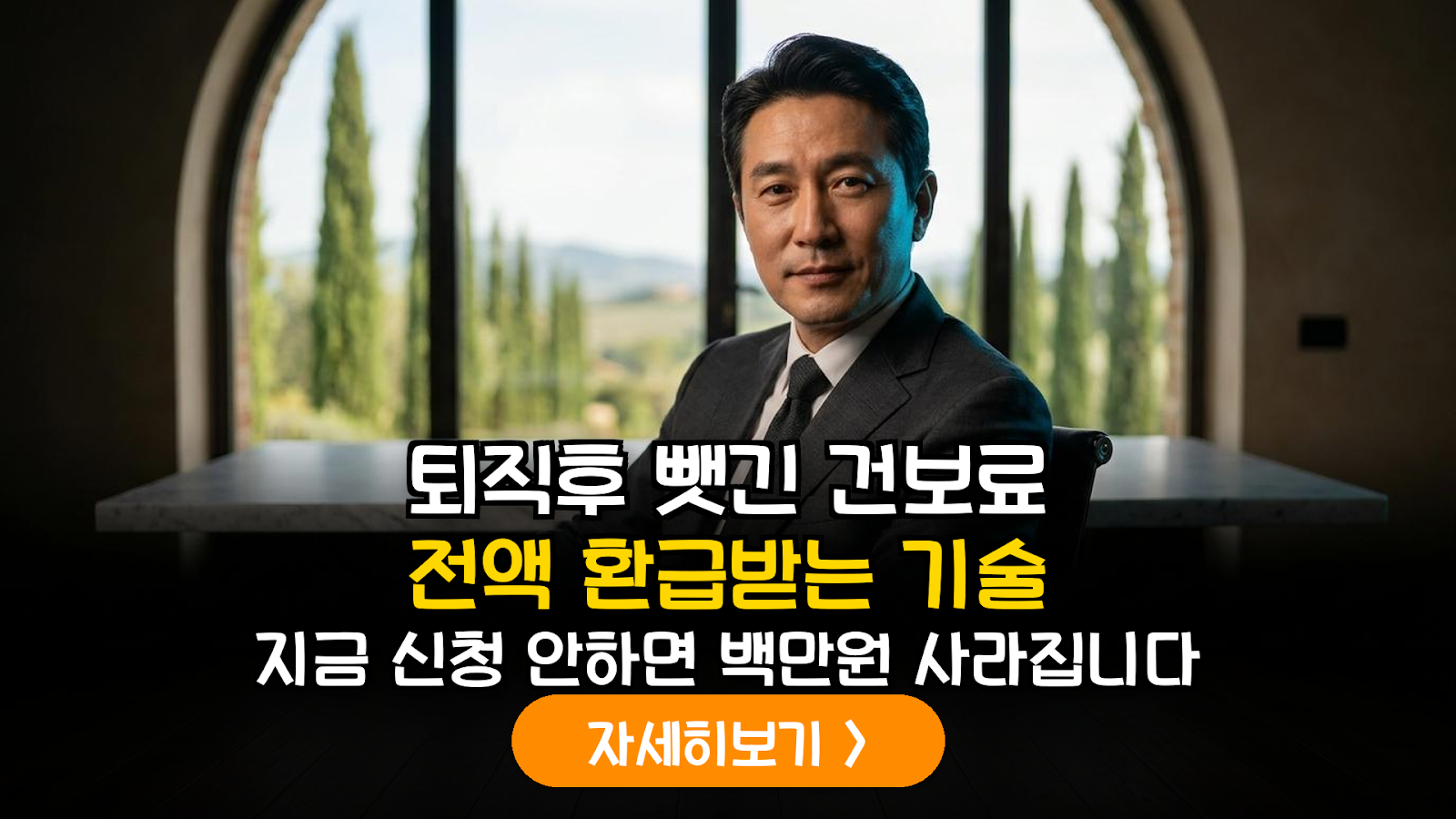 건보료 소득정산 환급 가이드