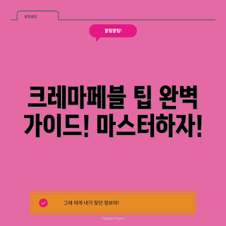 크레마페블 추천, 크레마페블 리뷰, 크레마페블 사용법, 크레마페블 비교, 커피머신 추천