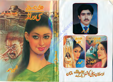 Sea World Imran Series Part 1 by Zaheer Ahmed PDF