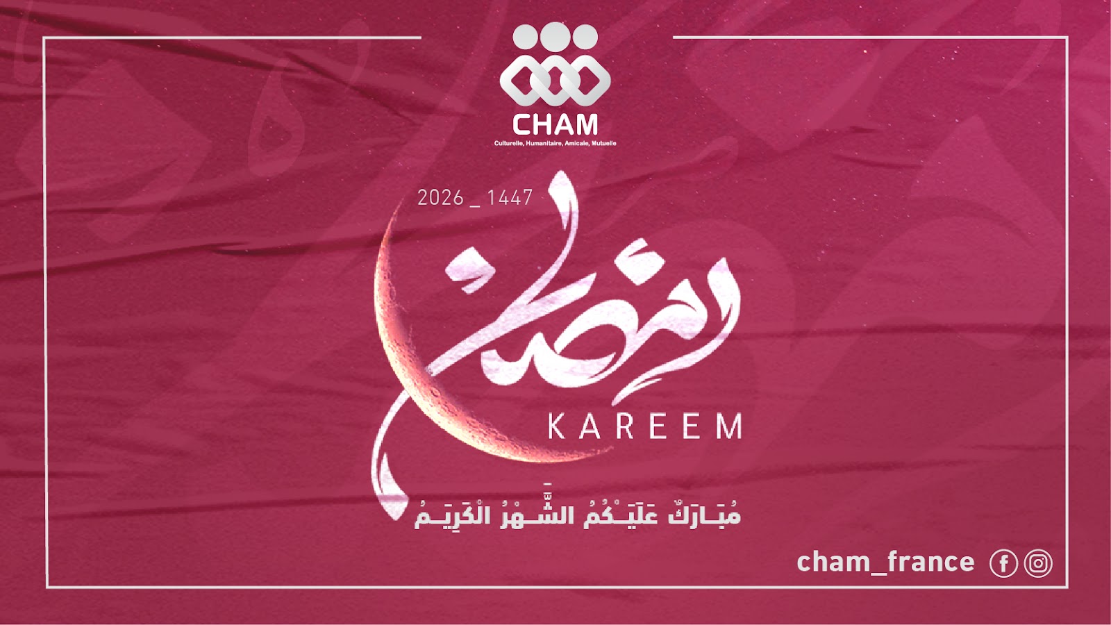 تهنئة رمضان 2026