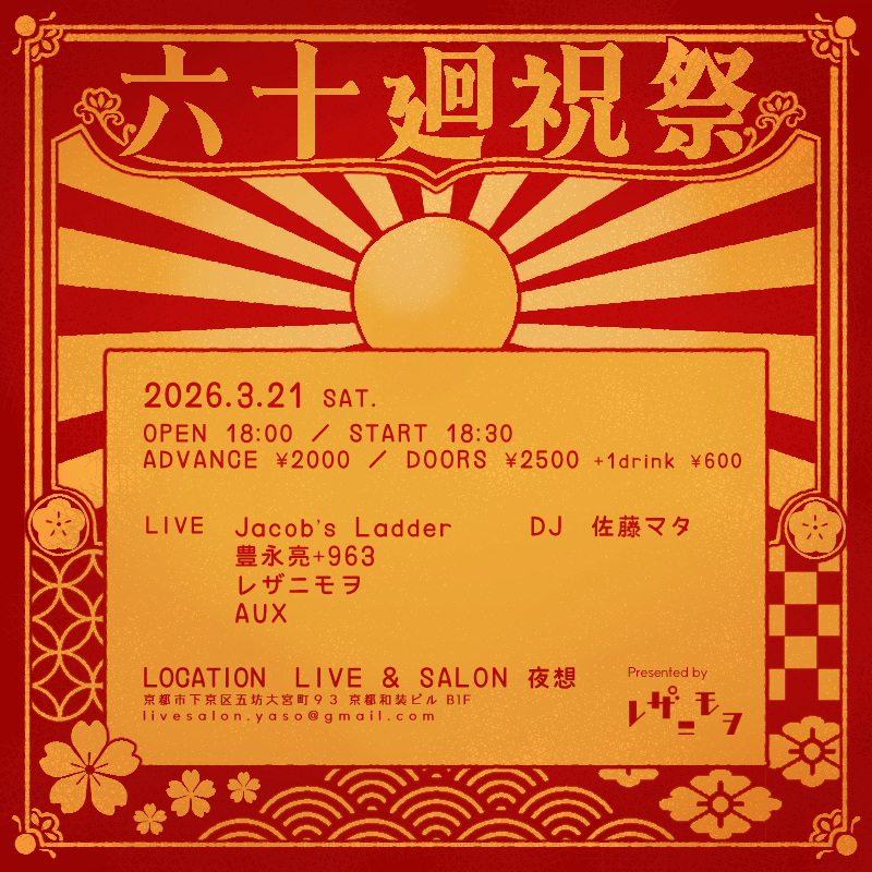 クリックで拡大表示