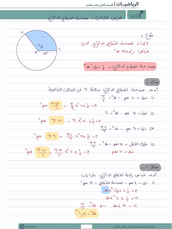 صورة الغلاف