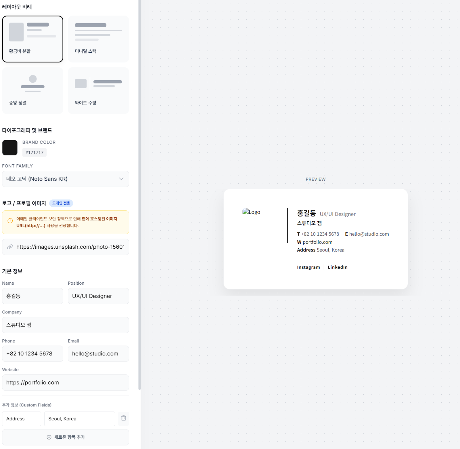 Signature Studio Workspace Interface