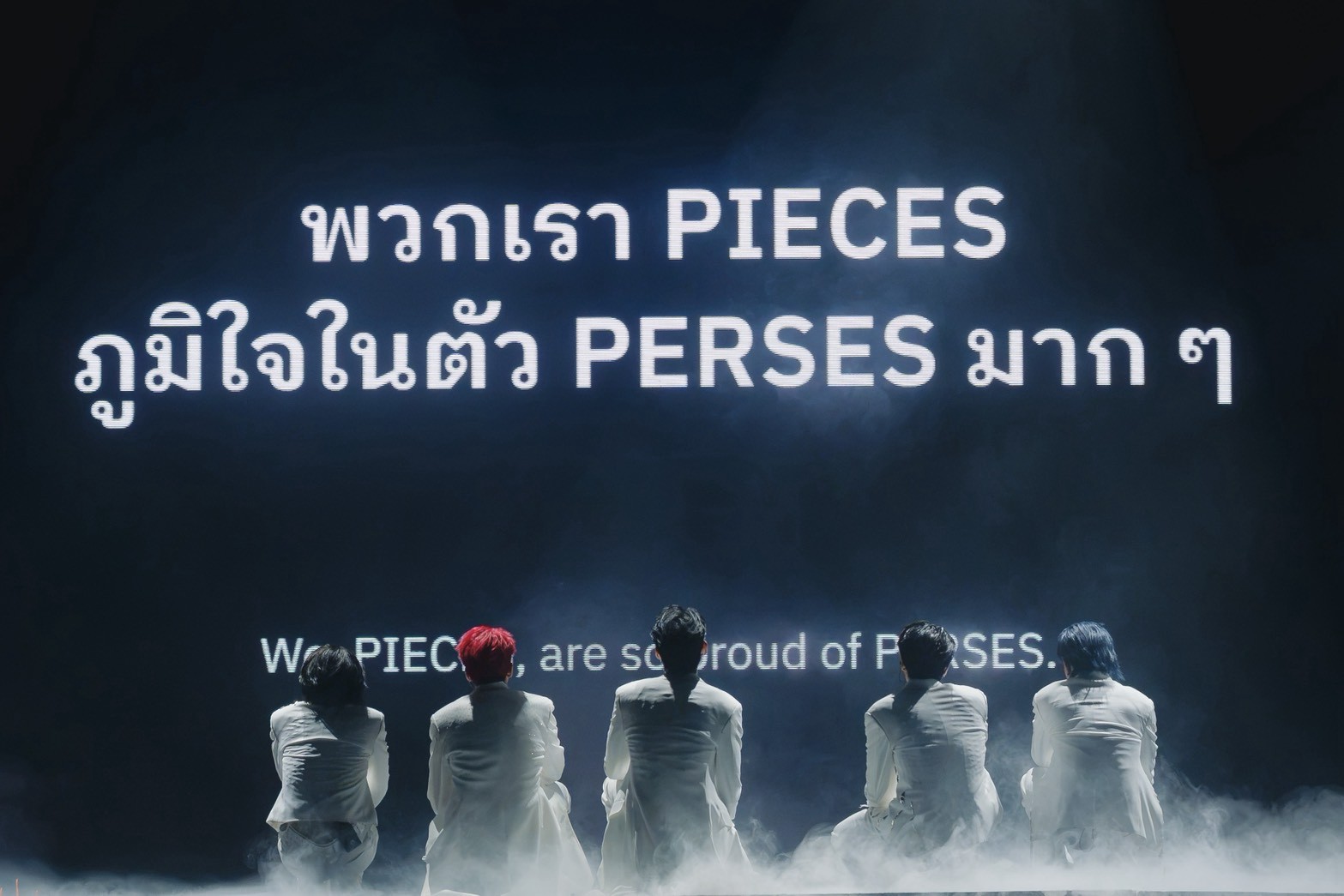“PERSES UNCENSORED CONCERT” ปลดล็อกทุกตัวตนแบบไม่มีกั๊ก!  5 หนุ่ม PERSES โชว์ศักยภาพรอบด้าน จัดเต็มทุกโชว์สุดพลัง เปิดทุกมุมที่ไม่เคยเห็น ภาพที่ 45