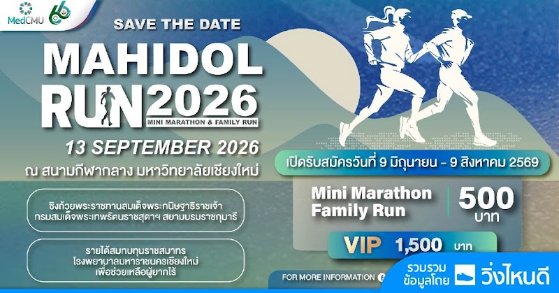 Mahidol Run 2026