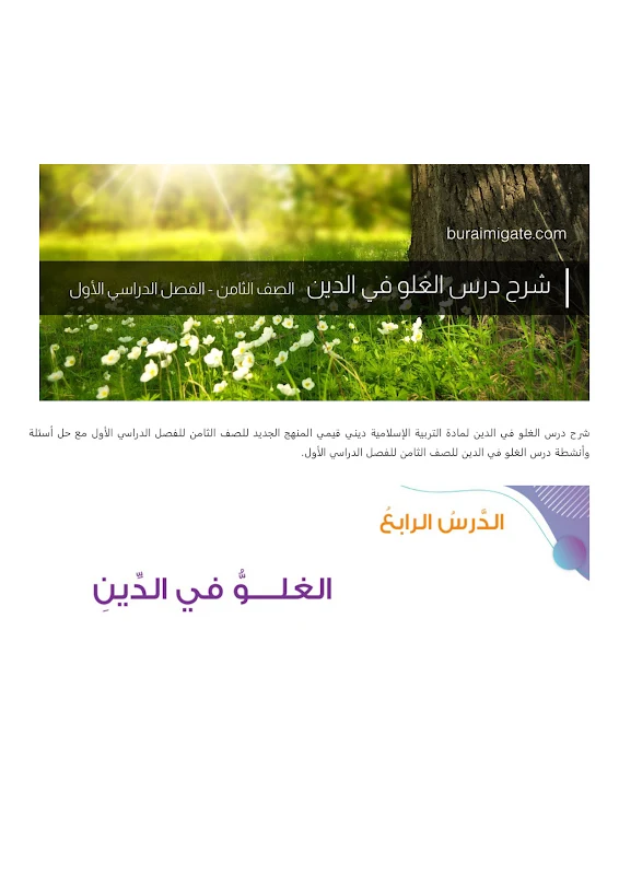 صورة الغلاف