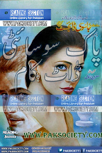 Jasoosi Digest December 2015 Download PDF