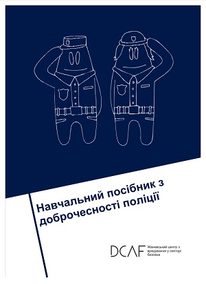 Обкладинка посібника