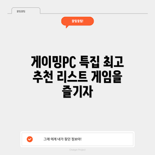 조립식 PC, 게이밍 컴퓨터, 배틀그라운드 PC, 디아블로4 PC, 오버워치2 컴퓨터