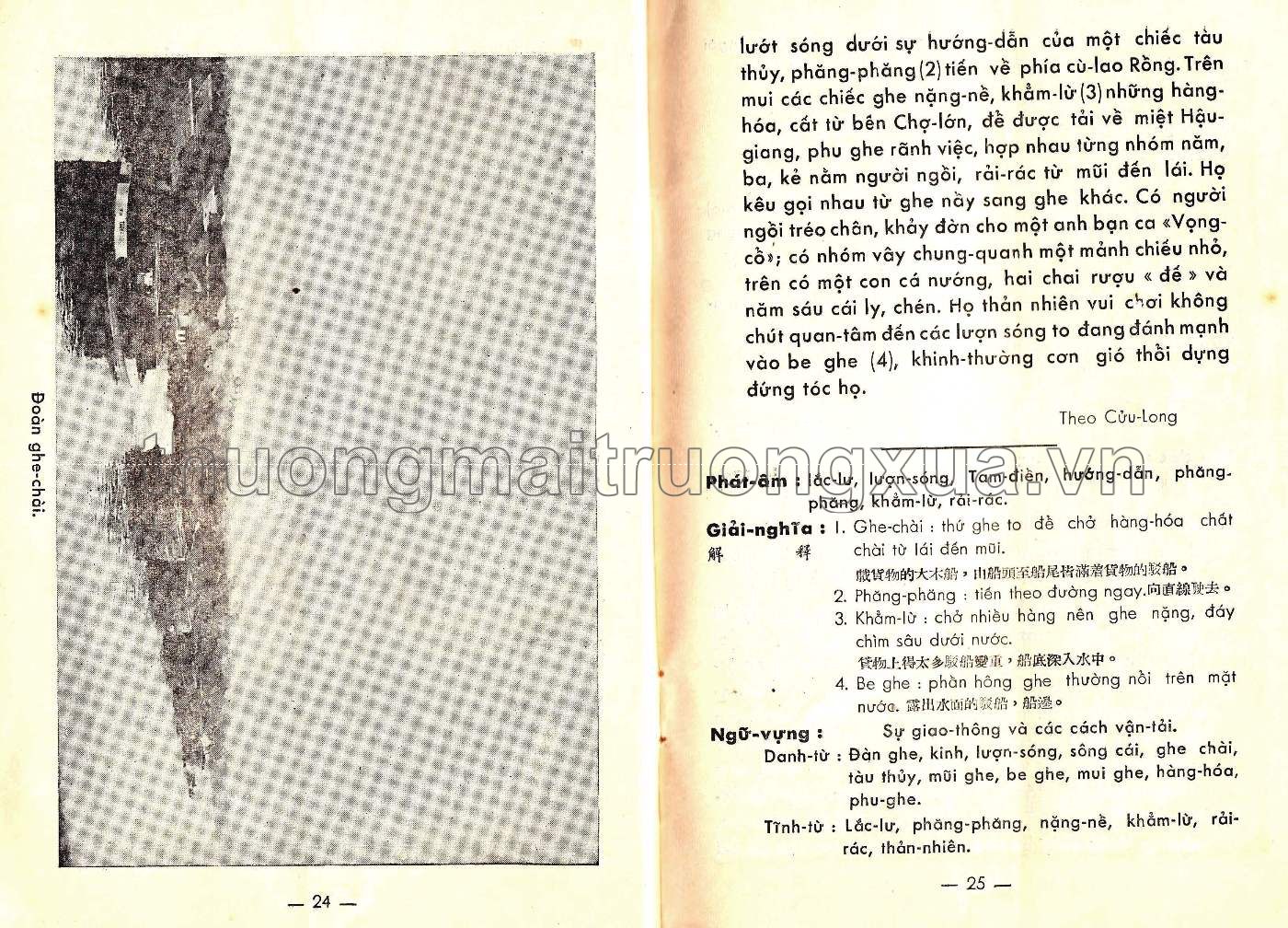 Việt văn khóa bản đệ ngũ (quyển hạ, 1961) - Trang 14