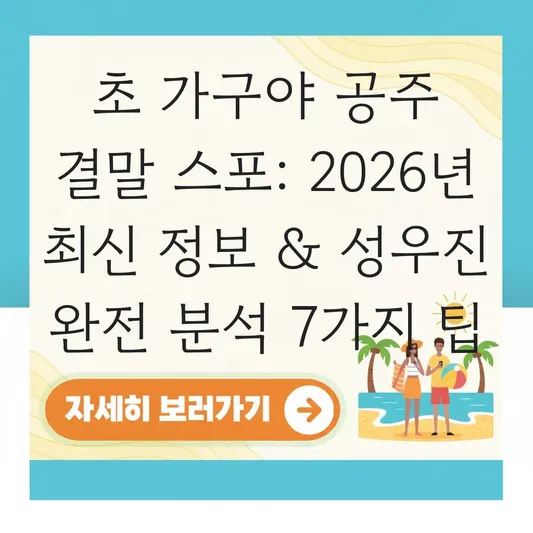 애니메이션 '초 가구야 공주' 등장인물 성우 정보 및 원작 결말 스포 대표 이미지