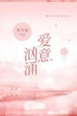 Tình Yêu Mãnh Liệt