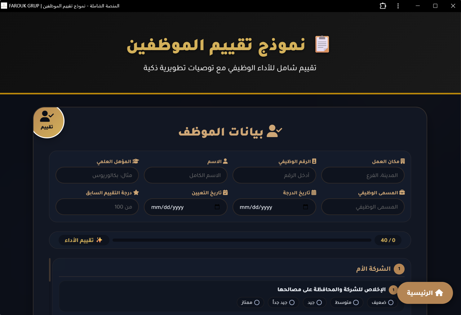 الرسوم البيانية