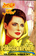 Maut Ka Taaqub Imran Series by Sohail Iqbal PDF