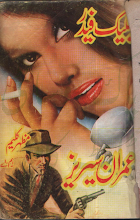 Black Feather Imran Series by Mazhar Kaleem M.A PDF