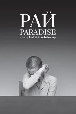 Рай