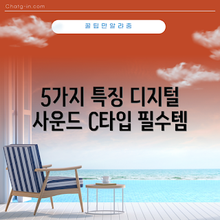베온큐브2디지털C타입스테레오이어폰, 무선 이어폰 추천, 2023 이어폰 트렌드, 스테레오 사운드, 고음질 이어폰
