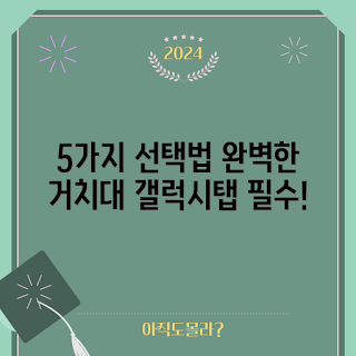 갤럭시탭차량거치대, 차량용 액세서리, 2023 차량 거치대, 스마트폰 거치대, 여름 여행 준비