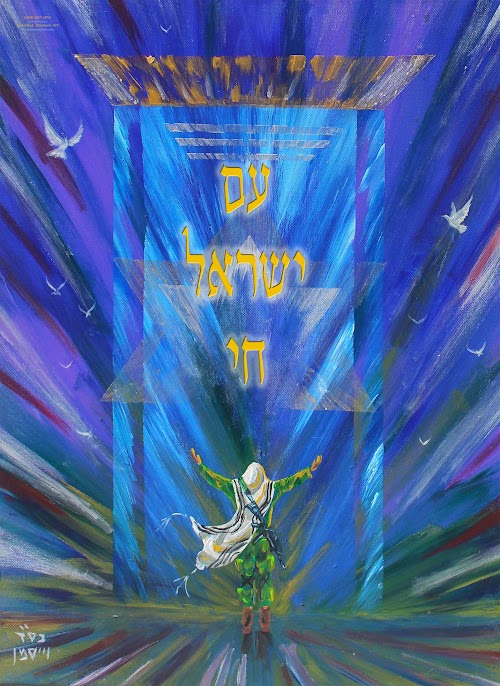 עם ישראל חי